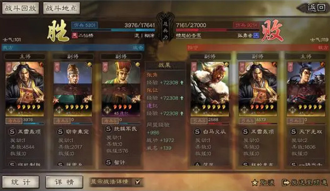 《三國志戰略版》張角草盾怎麽組 張角張逢紀 《三國志戰略版》張角草盾怎麽組 張角張逢紀