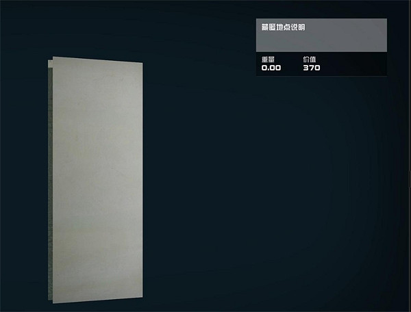 《星空starfield》藏匿地點說明獲取方法 《星空starfield》藏匿地點說明獲取方法