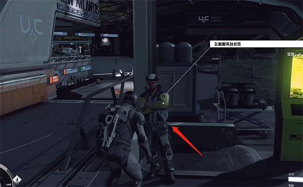 《星空starfield》二周目與莎拉對話位置錯誤解決方法 《星空starfield》二周目與莎拉對話位置錯誤解決方法