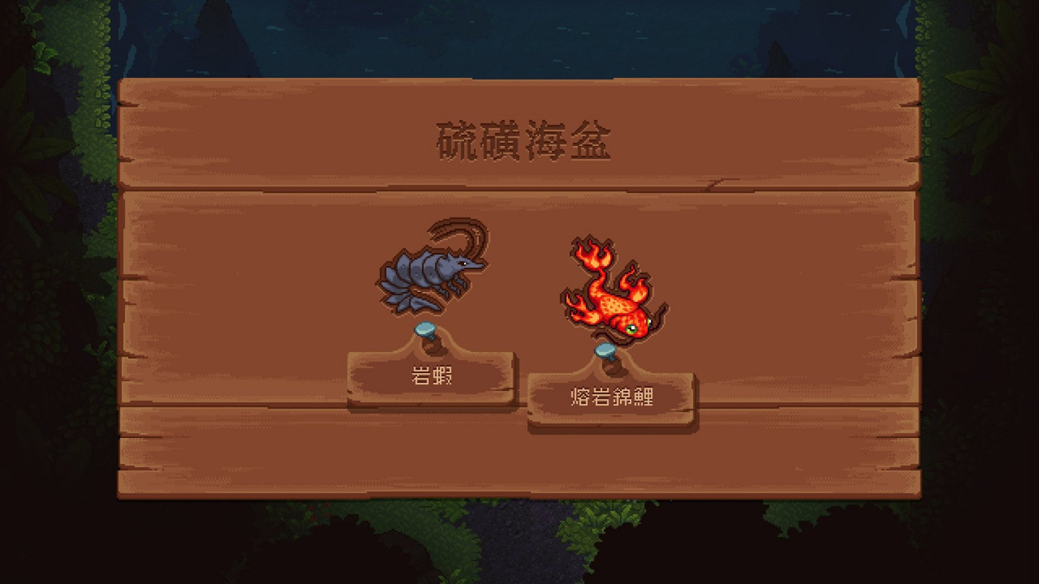 《星之海》真結局是什麽？真結局一覽