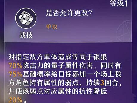 《崩壞星穹鐵道》銀狼角色培養攻略