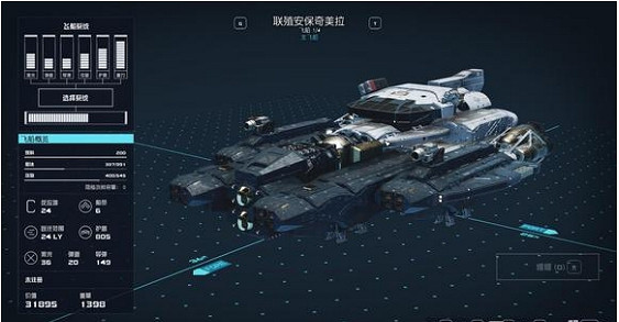 《星空starfield》開局拿C級船聯殖安保奇美拉方法 《星空starfield》開局拿C級船聯殖安保奇美拉方法