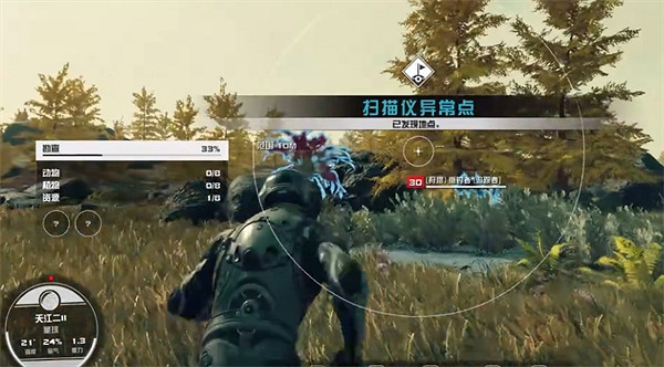 《星空starfield》超新星能力獲取方法 《星空starfield》超新星能力獲取方法