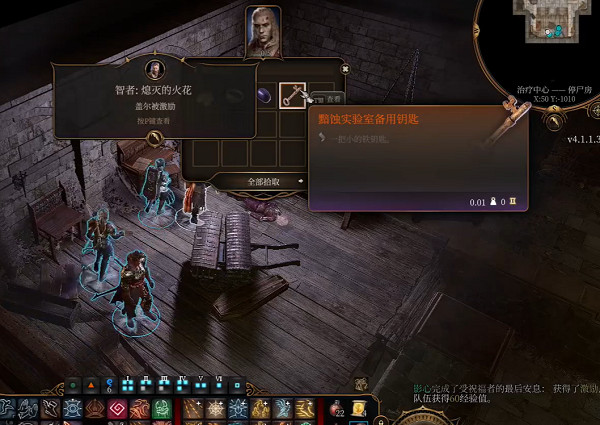 《柏德之門3》停屍房金屬門怎麽開？ 停屍房金屬門開啟方法