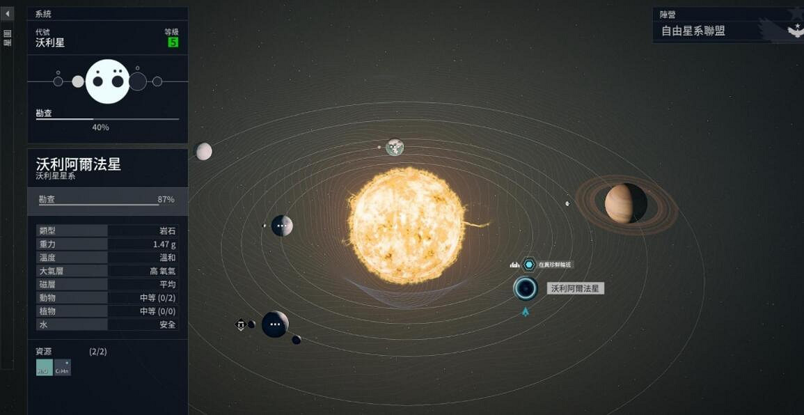 《星空》沃利星系資源分布總覽 沃利星系資源有哪些? 《星空》沃利星系資源分布總覽 沃利星系資源有哪些?