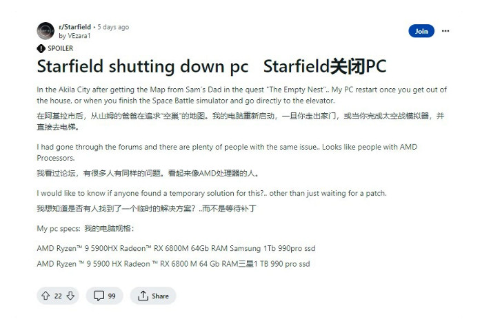 玩家反饋《星空》崩潰問題  B社回應：關閉非微軟應用