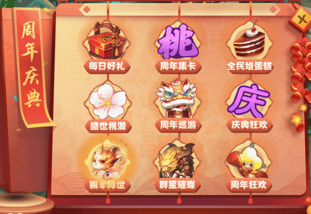 《桃花源記2》桃源花開 不“7”而遇 七周年狂歡來襲 攜最新靈獸共賀周年慶！