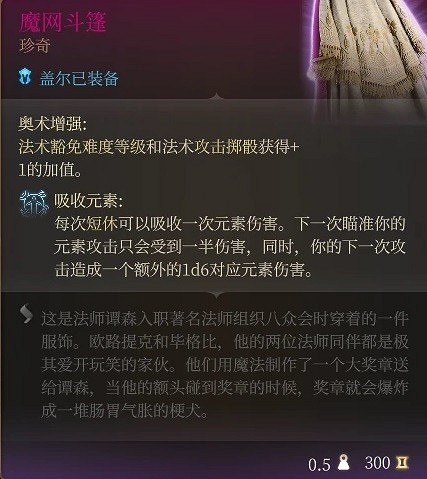 《柏德之門3》控場法師構築推薦 《柏德之門3》控場法師構築推薦