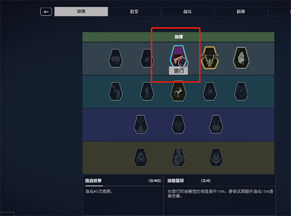 《星空starfield》潛行玩法介紹 《星空starfield》潛行玩法介紹
