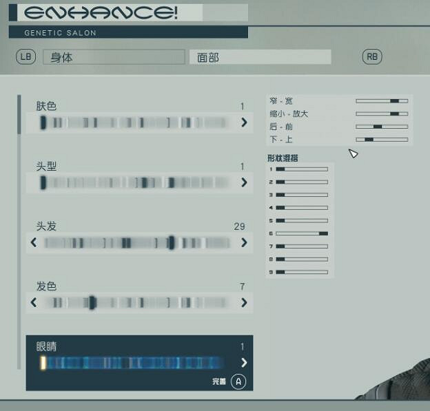 《星空》短髮女角色捏臉資料分享 短髮女角色怎麽捏? 《星空》短髮女角色捏臉資料分享 短髮女角色怎麽捏?