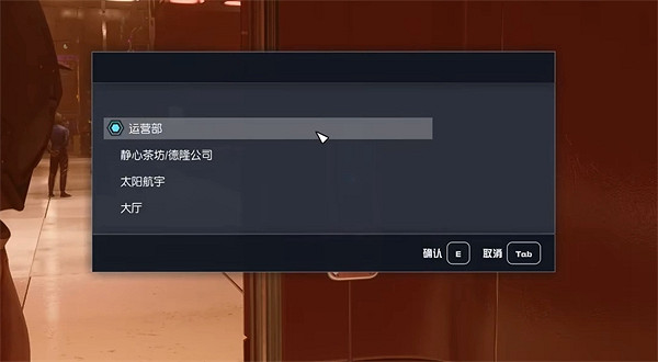 《星空starfield》龍神集團人生處處有意外任務攻略
