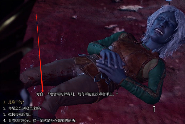 《柏德之門3》圖拉怎麽救？ 救圖拉方法