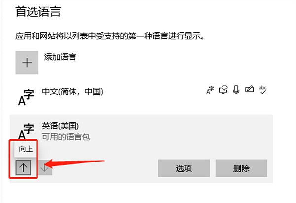 《星空starfield》遊戲中關閉輸入法教學