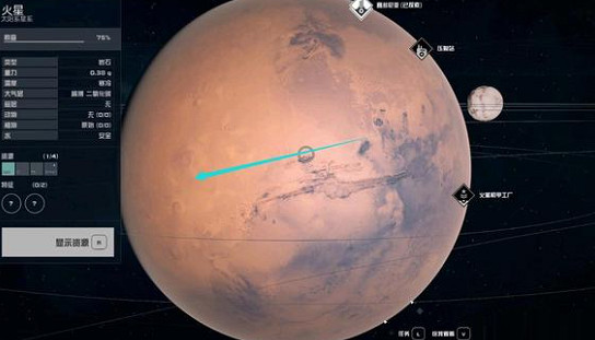 《星空》火星奧林匹斯山在哪? 火星奧林匹斯山位置 《星空》火星奧林匹斯山在哪? 火星奧林匹斯山位置