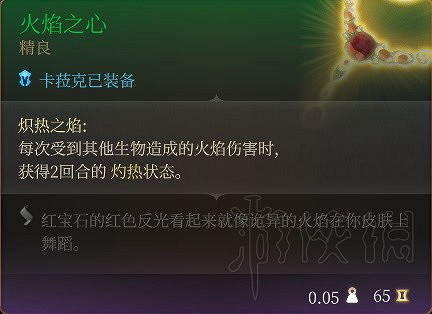 《柏德之門3》卡拉克裝備推薦 《柏德之門3》卡拉克裝備推薦