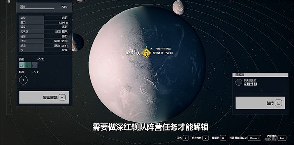 《星空》雷斯的日誌04卡片怎麽獲得?雷斯的日誌04加成卡片獲得方法 《星空》雷斯的日誌04卡片怎麽獲得?雷斯的日誌04加成卡片獲得方法