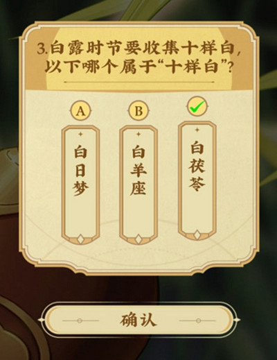 《崩壞星穹鐵道》餓了麽答題答案一覽 《崩壞星穹鐵道》餓了麽答題答案一覽