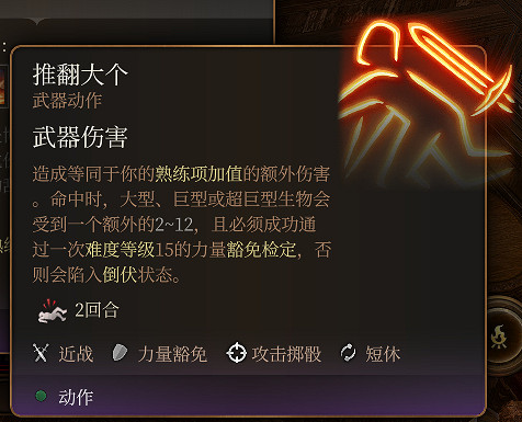 《柏德之門3》全傳奇裝備獲取及個人向評價