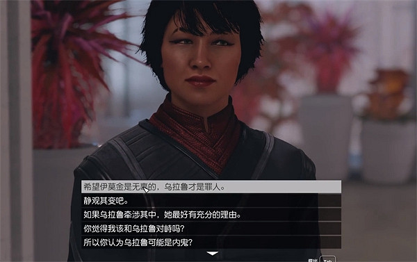 《星空starfield》龍神集團有罪方任務攻略 《星空starfield》龍神集團有罪方任務攻略