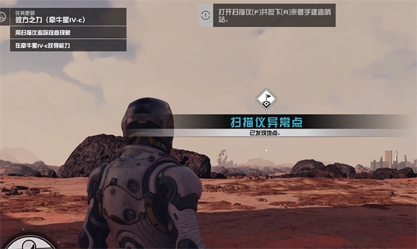 《星空starfield》製造真空能力獲取方法 《星空starfield》製造真空能力獲取方法