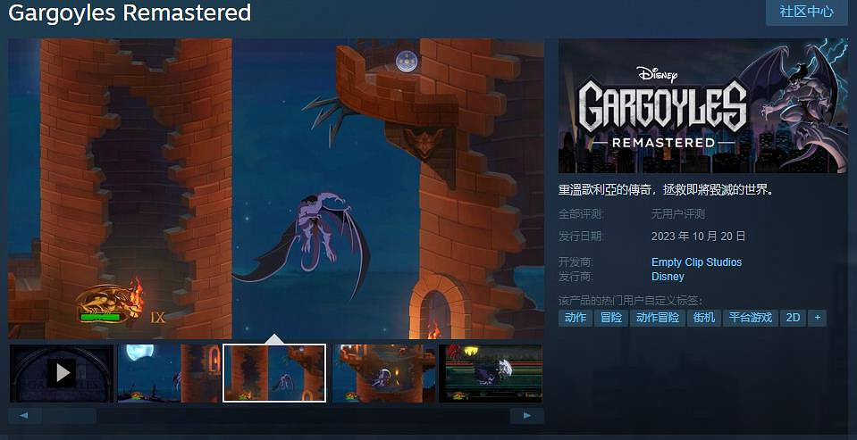 經典動畫改編2D遊戲《夜行神龍》復刻版上架Steam! 經典動畫改編2D遊戲《夜行神龍》復刻版上架Steam!