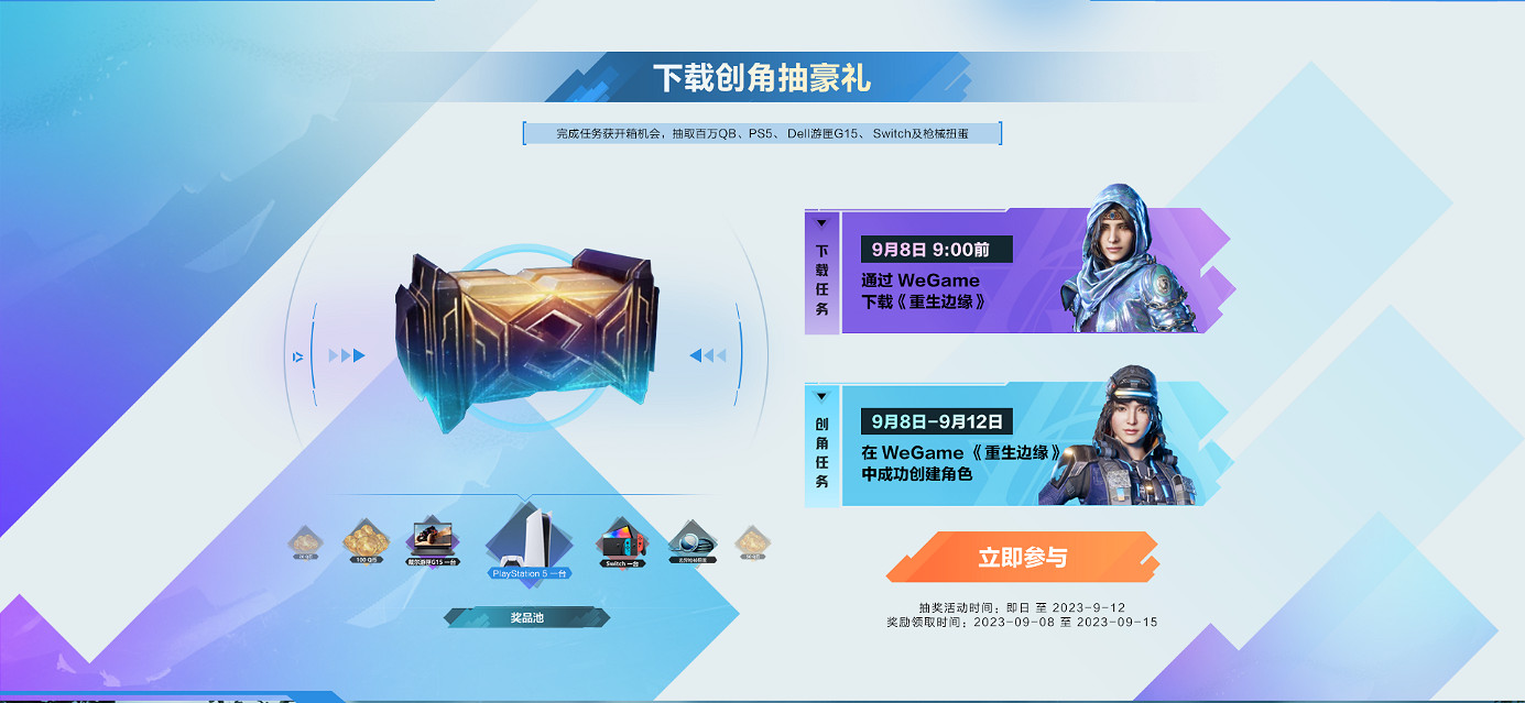 五年磨礪，NExT Studios射擊新作《重生邊緣》正式上線