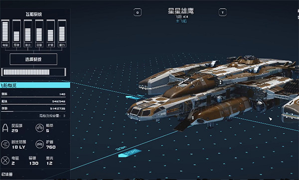 《星空starfield》四大陣營任務獎勵一覽