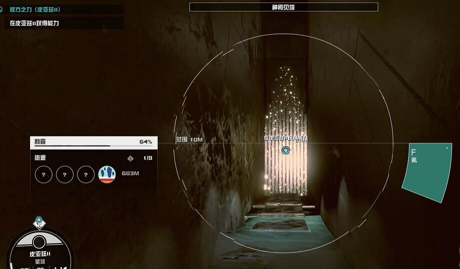 《星空starfield》重力波能力獲得攻略 《星空starfield》重力波能力獲得攻略