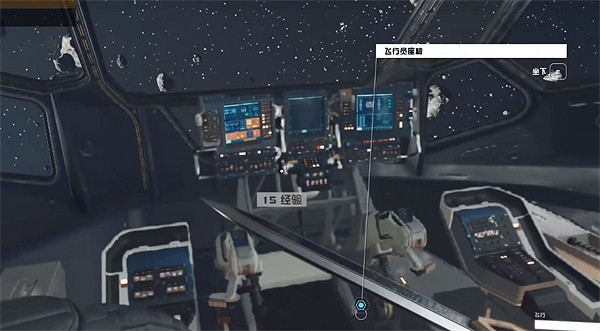 《星空starfield》無權駕駛飛船搶奪方法