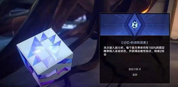 《崩壞星穹鐵道》覲見之骰介紹 《崩壞星穹鐵道》覲見之骰介紹