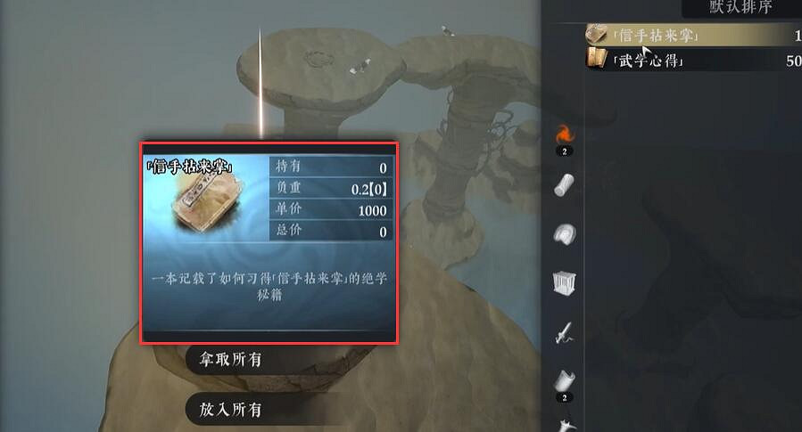 《絕世好武功》逐鹿台寶箱位置介紹 《絕世好武功》逐鹿台寶箱位置介紹