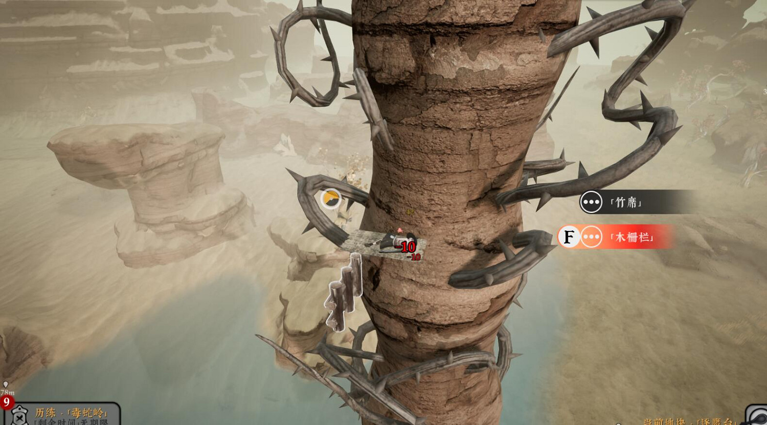 《絕世好武功》小技巧 《絕世好武功》小技巧