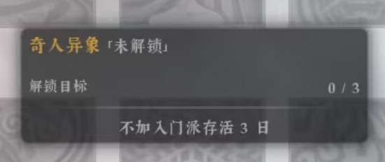 《絕世好武功》天命匯總 《絕世好武功》天命匯總
