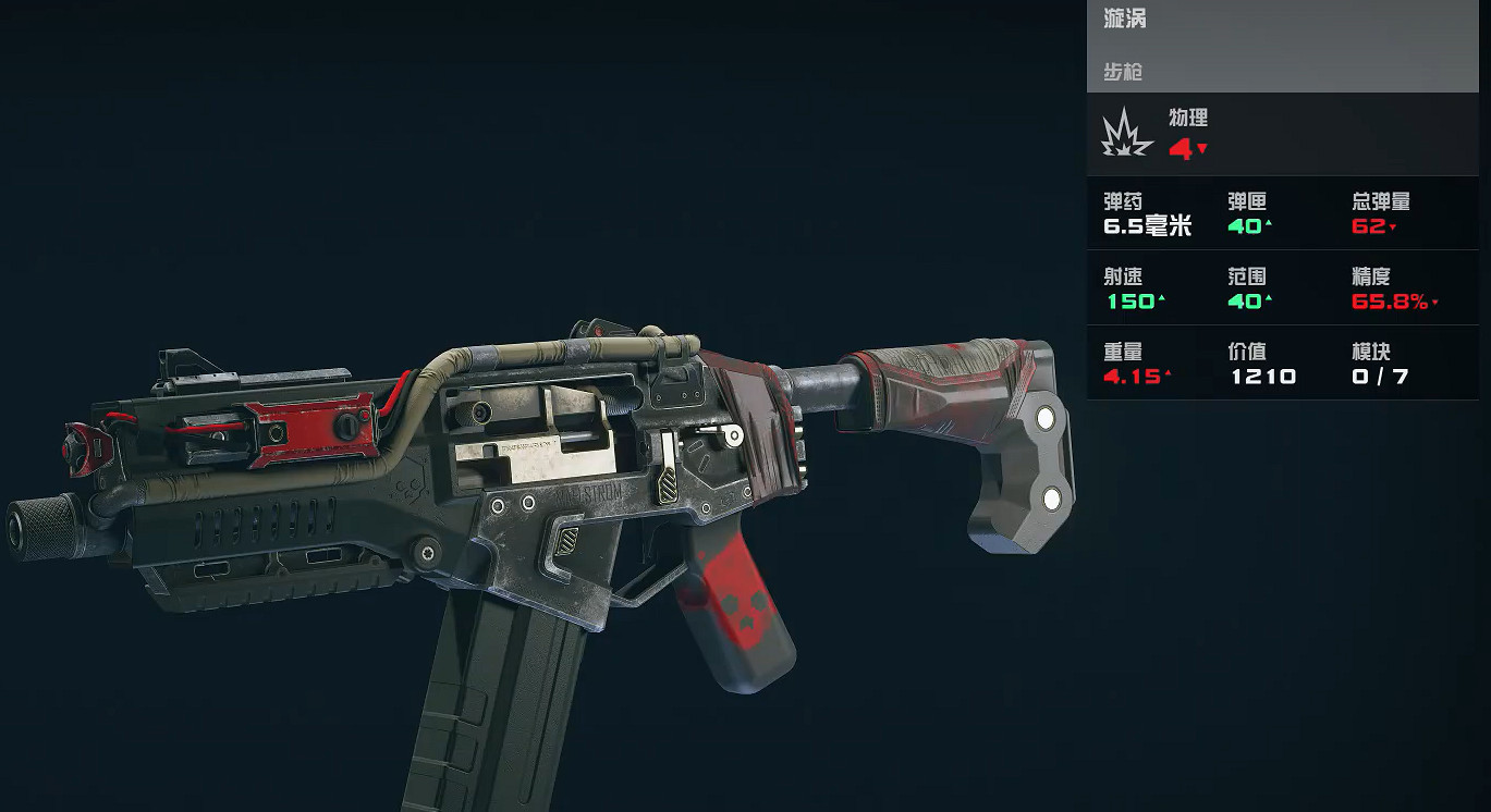 《星空starfield》半自動改全自動威力下降原因介紹