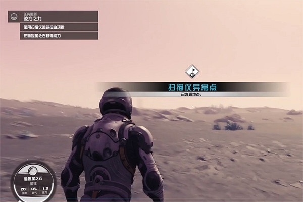 《星空starfield》虛空形態能力獲取方法 《星空starfield》虛空形態能力獲取方法
