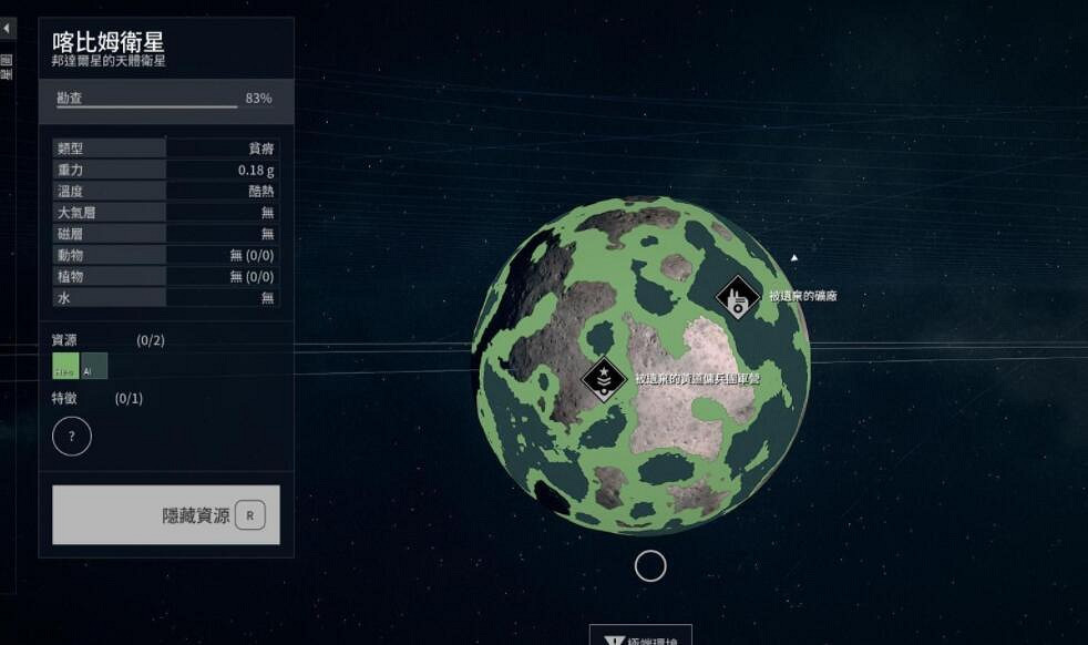 《星空》南門二阿爾法星系資源分享 《星空》南門二阿爾法星系資源分享
