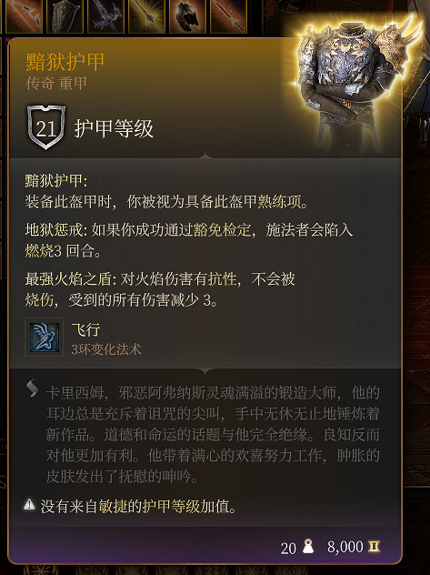 《柏德之門3》全傳奇裝備獲取及個人向評價