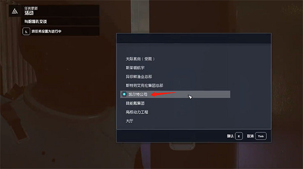 《星空starfield》龍神集團領先一步任務攻略 《星空starfield》龍神集團領先一步任務攻略