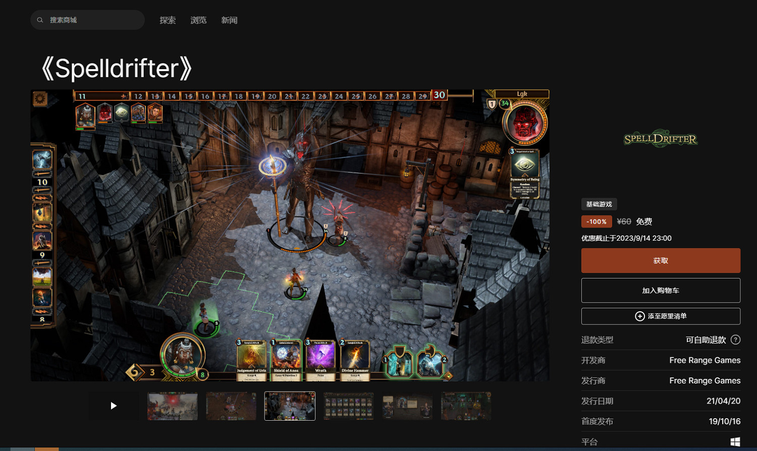 Epic喜加一：戰棋遊戲《Spelldrifter》現可免費領取