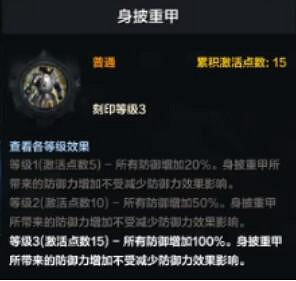 《命運方舟》吟遊詩人刻印推薦 《命運方舟》吟遊詩人刻印推薦