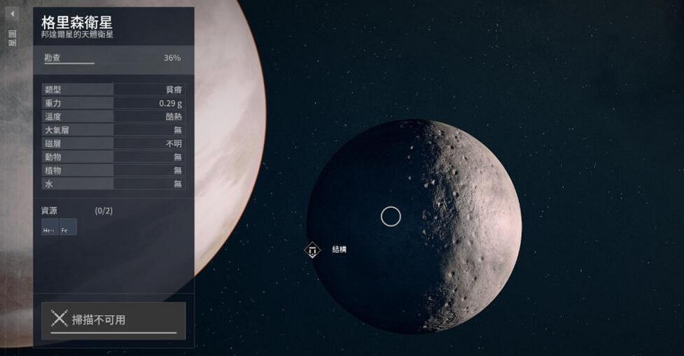 《星空》南門二阿爾法星系資源分享 《星空》南門二阿爾法星系資源分享
