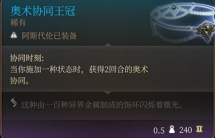 《柏德之門3》附傷流刃契邪術師分享