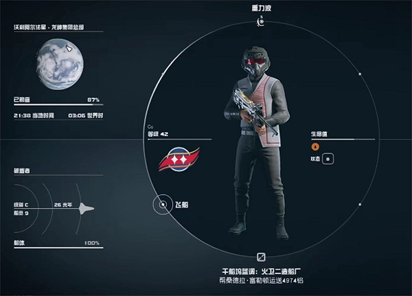 《星空starfield》切槍會卡解決方法