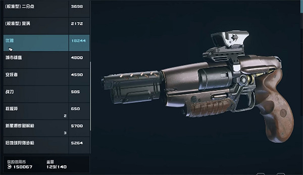 《星空starfield》前期武器購買建議 《星空starfield》前期武器購買建議