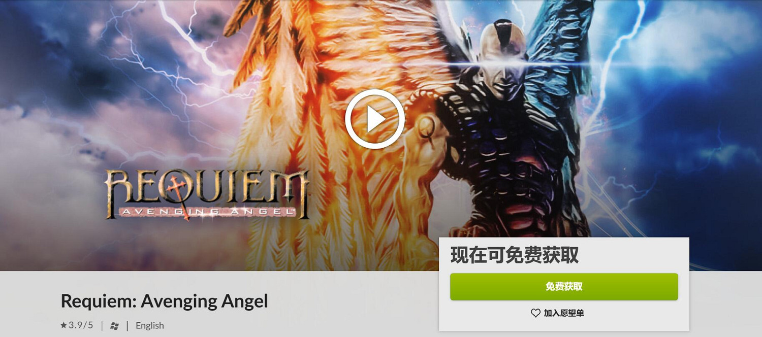 GOG喜加一：FPS老遊戲《安魂曲之墮落天使》免費！