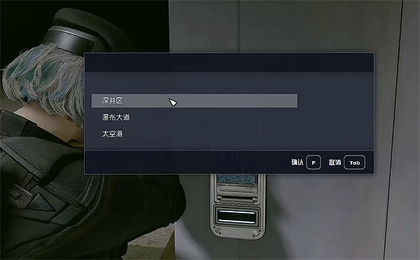 《星空starfield》電子情報販密碼02獲取方法