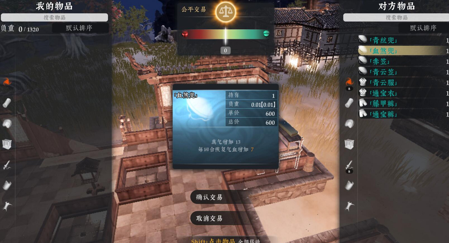 《絕世好武功》小技巧 《絕世好武功》小技巧