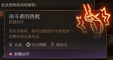 《柏德之門3》全傳奇裝備獲取及個人向評價