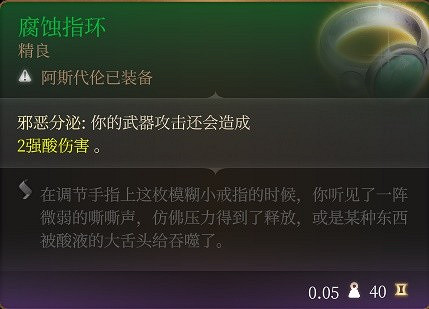 《柏德之門3》附傷流刃契邪術師分享