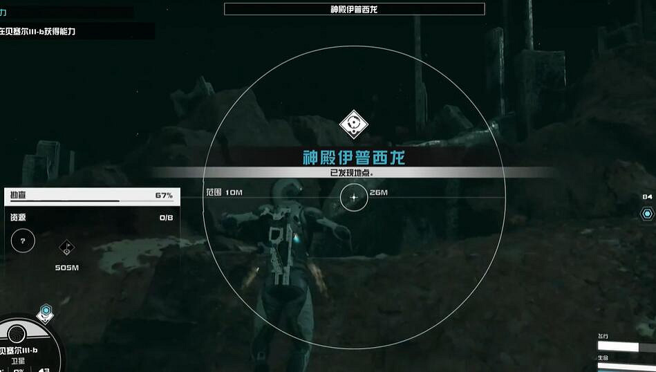 《星空starfield》地球回歸能力獲得攻略